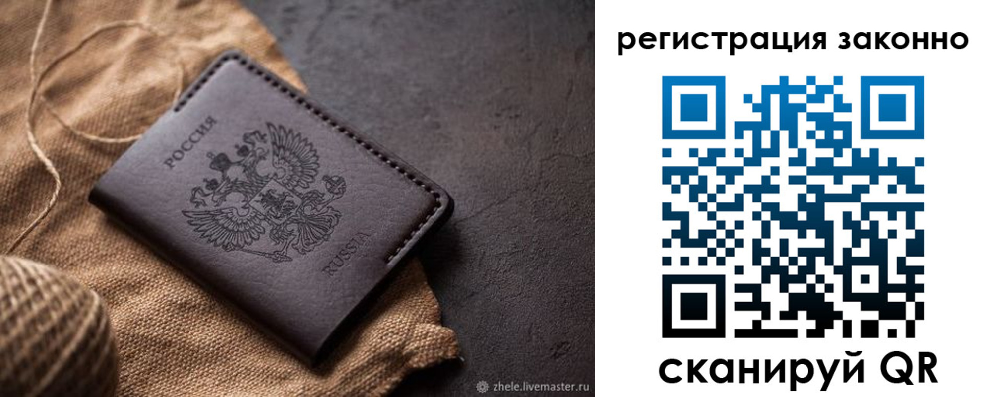 временная регистрация в квартире в Плавске