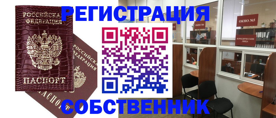 прописка ребенка в Плавске