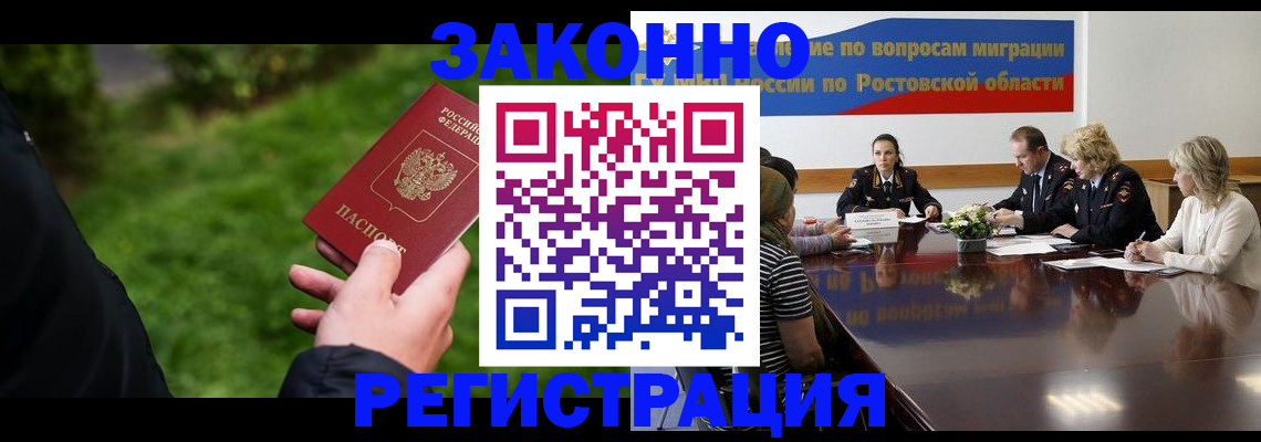 прописка ребенка в Плавске