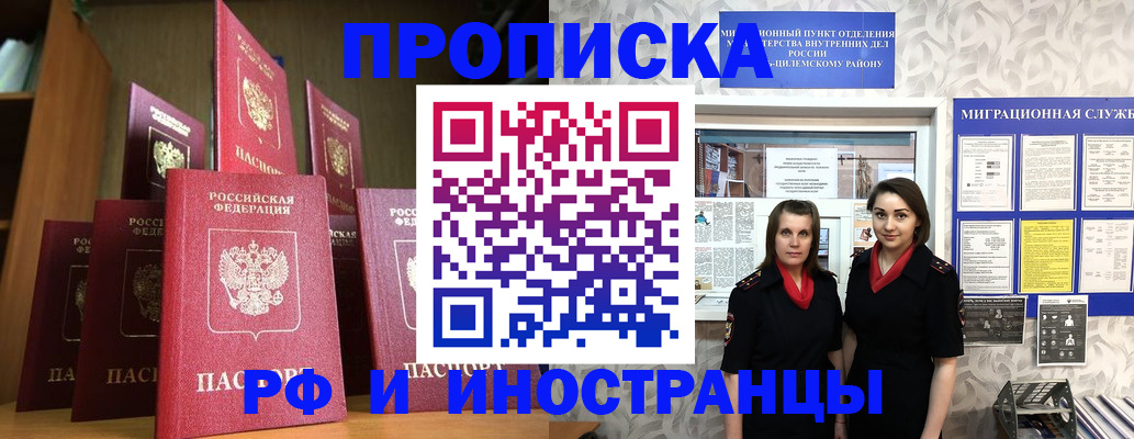 временная регистрация надежно в Плавске